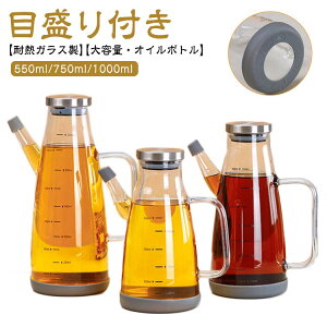 IC{g e ϔMKX tꂵȂ 1000ml  hbVO{g 750ml |bg IC|bg 550ml  lߑւ I[uIC ݖ rlK[{g Vv 