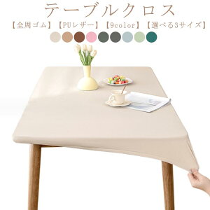e[uNX PUU[ Lkf SS 90×150cm ϔM  e[uJo[  k n ` ƒp h e[u}bg fXN}bg H Vv  HJo[ 