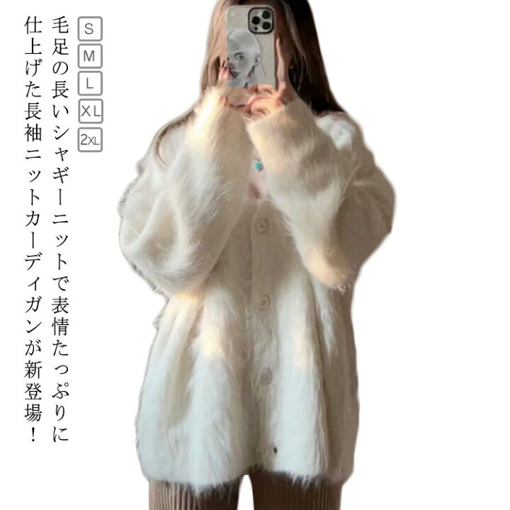 楽天市場】シャギーニット カーディガン レディース シャギー カーデ  