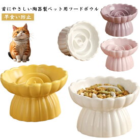 早食い防止皿 丸飲み ペット 早食い防止 猫用食器 猫の鉢 小型犬 早食い防止 猫 スローフード 猫餌入れ 餌入れ 犬 陶器 ペットボウル 食器 フードボウル 防止 餌皿 ペット用 ひっくり返す こぼれにくい 猫の餌入れ 食べやすい 餌