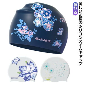 大人 スイムキャップ シリコン キャップ スイムキャップ かわいい 水泳 帽子 花柄 大人 大きいサイズ 上品 レディース おしゃれ 水着用 スイムアクセサリー フィットネス水着 キャップ