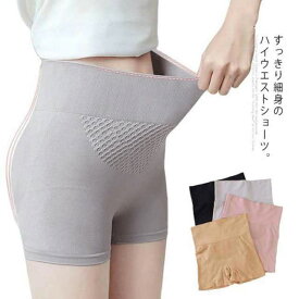 透けない インナーパンツ 3枚組 ボックスショーツ 送料無料 ヒップアップ ショートパンツ ショーツ ペチコート ペチパンツ ボクサーパンツ ハイウエスト 無地 レディース スリム 響かない 送料無料 快適 ショーツ ストレッチ 着痩せ 美尻 ストレスフリー