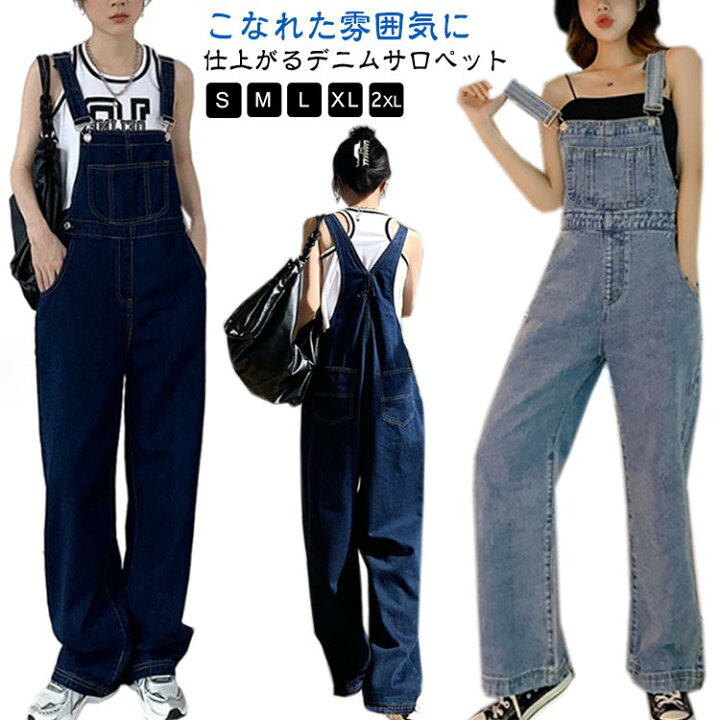 楽天市場】デニムサロペット レディース 秋 冬 オールインワン つなぎ 
