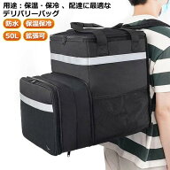 ウーバーイーツ 保温 配達バッグ 保冷 出前館 仕切り板2枚 デリバリー バッグ 防水 フード 保温保冷 寿司…