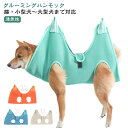 ペット グルーミング ハンモック 爪切り 犬 猫 トリミング 耳掃除 体拭き 小型犬 中型犬 ペット用品 拘束バッグ ハー…