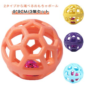 犬 ペット ペット用おもちゃ おもちゃ 犬噛むおもちゃ ペットおもちゃ 3個セット 丈夫 犬 おもちゃ ミニ ドッグトーイ ボール ぬいぐるみ ボール 犬猫 かわいい ドッグトーイ ストレス解消 耐久性 洗える ギフト プレゼント 知育玩具