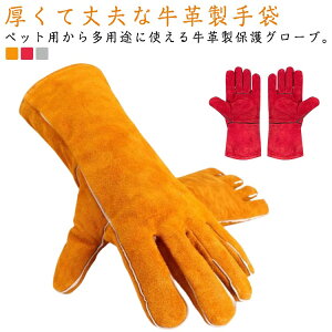 ঒��� ���� ��� ���| �y�b�g �h�n ���� ���݂� �y�b�g �O���[�u �ϔM �K�[�f�j���O 34cm �˂��h���h�~ �R�� ��Ɨp �ϋv�� ���v ��Ɨp�O���[�u �L �� ���� ��v �g���₷�� �ی�΍� 5�{�w 