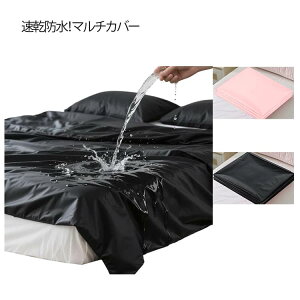 �J�o�[ �x�b�g 210×200CM �唻 �y�b�g 2���Z�b�g ��� �V�[�c �h���J�o�[ �q�ǂ� ���˂��� 220×130CM �����V�[�c �L����� �h���J�o�[ PVC �A�E�g�h�A �\�t�@�[�J�o�[�ɂ� �������� �� �ȒP �h�� �x