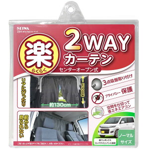 ZC(SEIWA) ԓpi J[e y炭2WAYJ[e STCY Z84