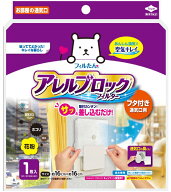 東洋アルミ ホコリとりフィルター 換気扇 室内 フタ付き 差し込みタイプ アレルブロック 通気口 換気口 …
