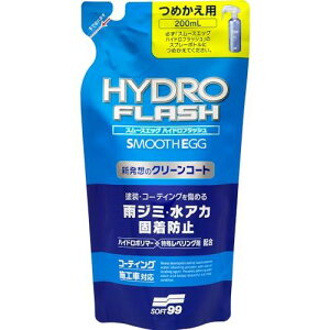 \tg99(SOFT99) X[XGbO R[eBO nChtbV 200߂p Ԃ̓hyъOEp[c̕یEo 00524