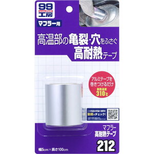 �\�t�g99(SOFT99) 99�H�[ ��C�p�i �}�t���[���ϔM�e�[�v �}�t���[�̕�C�� 09212