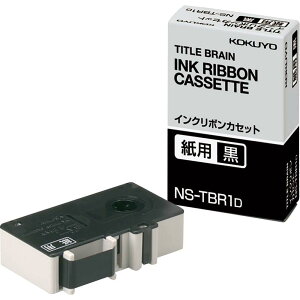 �R�N��(KOKUYO) �C���N���{���J�Z�b�g �^�C�g���u���[��2 3 �N���X�Ή� ���p �� NS-TBR1D