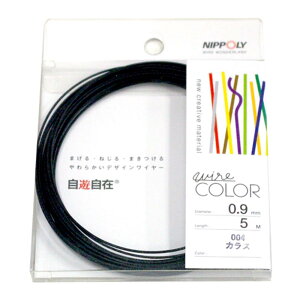 ���{���� NIPPOLY ���V���� wire COLOR 0.9��×5m�� �J���X