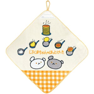 林(Hayashi) ループ付ハンドタオル 約34×34cm こぐまちゃん おやつ WO459300