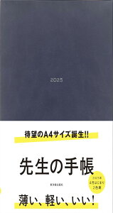 搶̎蒠 2025 A4TCY 4n܂ TCh|Pbgt