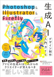 Photoshop �� Illustrator �� Firefly ����AI�f�U�C���������K�C�h