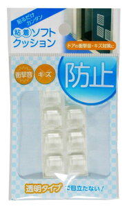 和気産業 粘着 ソフトクッション 透明 角型12.7mm 傷防止 衝撃 透明ウレタン CN-015 8個入