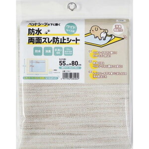 �y�b�g�V�[�c�̉��ɕ~���h�����ʃY���h�~�V�[�g �x�[�W�� 55cm×80cm PJS-1