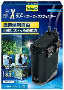 水槽 外部フィルター テトラ」の人気商品一覧・価格比較 - 価格.com