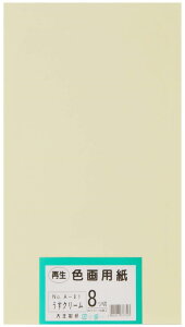 大王製紙 画用紙 再生 色画用紙 八ツ切サイズ 100枚入 うすくりーむ(薄クリーム)