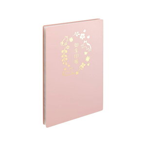リヒトラブ 書き置き御朱印帳 ジャバラ式 23ポケット 紅梅 A371-12