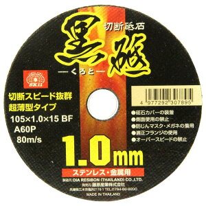 SK11(GXP[11) fBXNOC_[p ؒfu u XeXEp A60P 1 105×1.0×15mm
