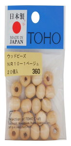 TOHO 匠の技 国産ウッドビーズ 外径約10mm(穴のサイズ約4mm) ベージュ 20ヶ入り NR10-1