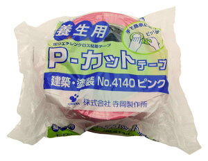 寺岡製作所 TERAOKA NO.4140 Pカットテープ 建築・塗装養生テープ ピンク 50ミリX25M