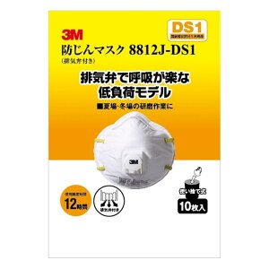 3M h}XN(rCٕt) 8812J-DS1 10 8812J-HI-10