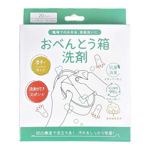 キューフラ(Q-FLA) キッチンマジックミニ おべんとう箱洗剤 厚手 使い捨て 食器洗い シート 食器洗い石鹸 食器用洗剤 食器洗いスポンジ ウエス ワイプ キッチン用品 哺乳瓶洗剤 防災用品 防災