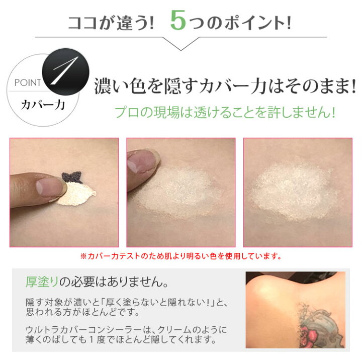 楽天市場】公式 ウルトラカバーコンシーラー ジュエリーハート 40g 正規品 ウォータープルーフ 防水 ピンクオークル ナチュラルオークル ベージュ リキッドタイプ コンシーラー シミ アザ タトゥー クマ ニキビ にきび そばかす 傷跡 色素沈着 : 【公式ショップ】Love ... 楽天市場】公式 ウルトラカバーコンシーラー ジュエリーハート 40g 正規品 ウォータープルーフ 防水 ピンクオークル ナチュラルオークル ベージュ リキッドタイプ コンシーラー シミ アザ タトゥー クマ ニキビ にきび そばかす 傷跡 色素沈着 : 【公式ショップ】Love ...