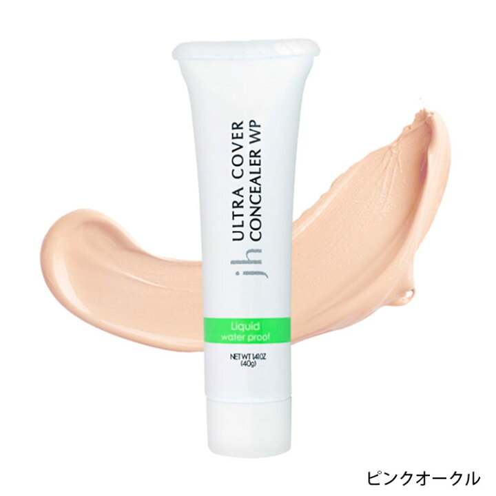 楽天市場】公式 ウルトラカバーコンシーラー ジュエリーハート 40g 正規品 ウォータープルーフ 防水 ピンクオークル ナチュラルオークル ベージュ リキッドタイプ コンシーラー シミ アザ タトゥー クマ ニキビ にきび そばかす 傷跡 色素沈着 : 【公式ショップ】Love ... 楽天市場】公式 ウルトラカバーコンシーラー ジュエリーハート 40g 正規品 ウォータープルーフ 防水 ピンクオークル ナチュラルオークル ベージュ リキッドタイプ コンシーラー シミ アザ タトゥー クマ ニキビ にきび そばかす 傷跡 色素沈着 : 【公式ショップ】Love ...