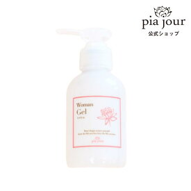公式 デリケートゾーン 美容ジェル 100g ピアジュール 正規品 日本製 潤滑ローション 潤滑ゼリー 性交痛 潤滑剤 女性 日本製 ローション 無添加 マッサージローション ボディマッサージジェル デリケートゾーンの臭い 消臭 ニオイ