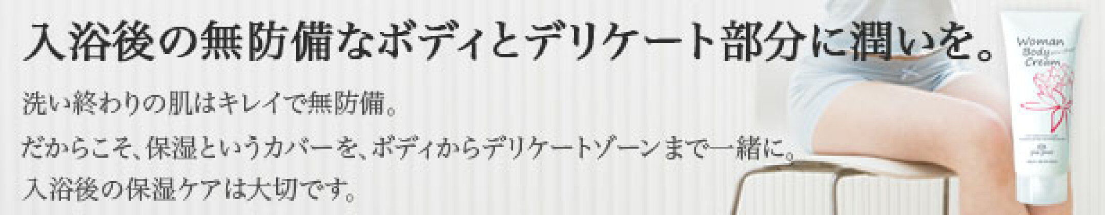 Woman Cream