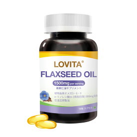LOVITA 亜麻仁油 サプリ 90粒 植物性オメガ3（α-リノレン酸）900mg コールドプレス 低温圧搾 植物由来 ヴィーガン ソフトカプセル 米国製