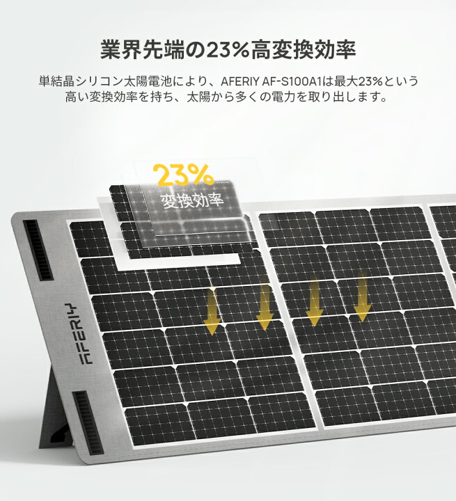 楽天市場】【】AFERIY ソーラーパネル 100w 65w ソーラー充電器 単結晶 
