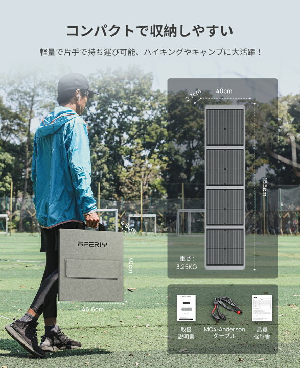 楽天市場】AFERIY ソーラーパネル 100W ソーラーチャージャー 