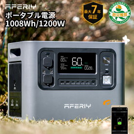 【P3倍+ブラックフライデーと同価】AFERIYポータブル電源 1000W 大容量 1200W/1008Wh リン酸鉄 ポタ電 1000w リン酸鉄 UPS パススルー 液晶大画面 60分満充電 ソーラー 節電 停電 蓄電池 1kWh 発電機 ポタ電 防災 非常用 太陽光発電 家庭用 秋冬の節電 アプリ対応