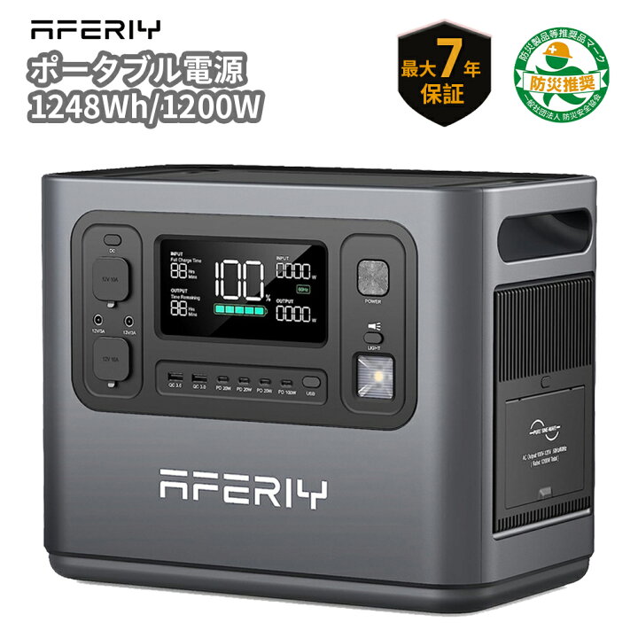 楽天市場】AFERIY ポータブル電源 リン酸鉄 1200W 1248Wh リン酸鉄 UPS 