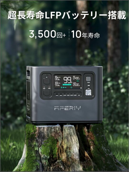 楽天市場】周波数自動切替 APP対応 AFERIY ポータブル電源 リン酸鉄 大 
