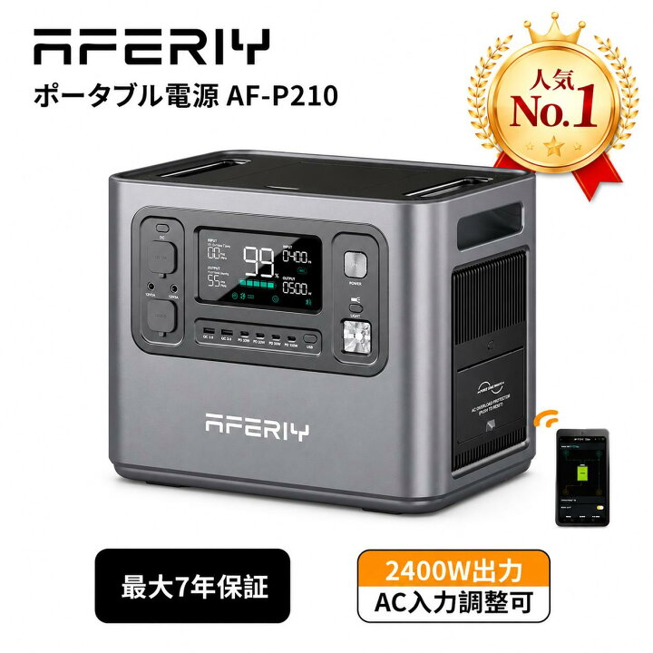 楽天市場】【P2倍+特別価格87000円】aferiy Haven2400 ポータブル電源 