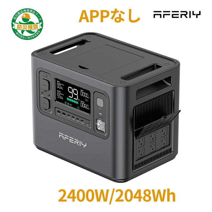 楽天市場】【6/4 20時~70%OFF】父の日 APP付き/なし AFERIY ポータブル 
