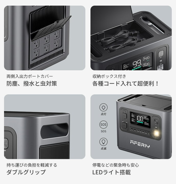 楽天市場】父の日 APP対応 AFERIY ポータブル電源 リン酸鉄 大容量  
