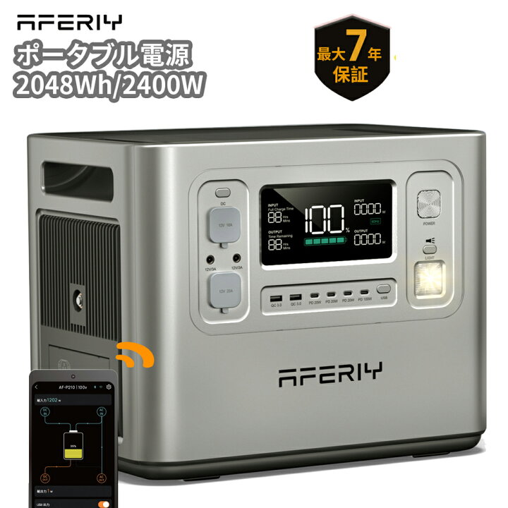 楽天市場】【最大ポイント5倍】aferiy Haven2400 ポータブル電源 2400W 
