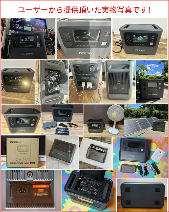楽天市場】AFERIY ポータブル電源 ソーラーパネル セット 大容量 1200W 