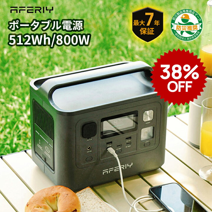 楽天市場】【在庫一掃×残り3台】AFERIY Nomad800 ポータブル電源 小型 