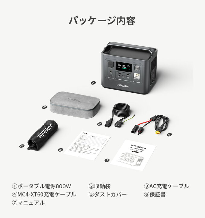 楽天市場】【防災対策クーポン利用で37,740円~】AFERIY Nomad800 