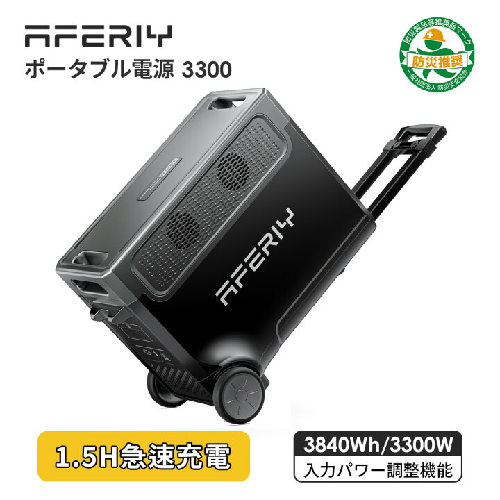 楽天市場】【4/14 20時〜マラソン限定SALEで161,568円】AFERIY 