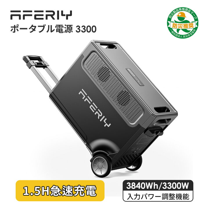 楽天市場】【4/14 20時〜マラソン限定SALEで161,568円】AFERIY 